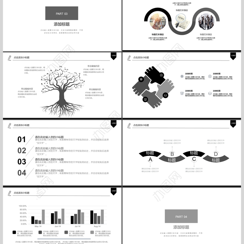 2018年创意电影影视传媒PPT模板