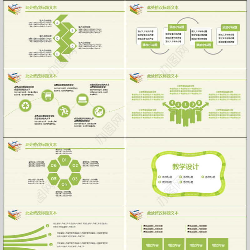 小清新简约语文老师教育培训说课PPT