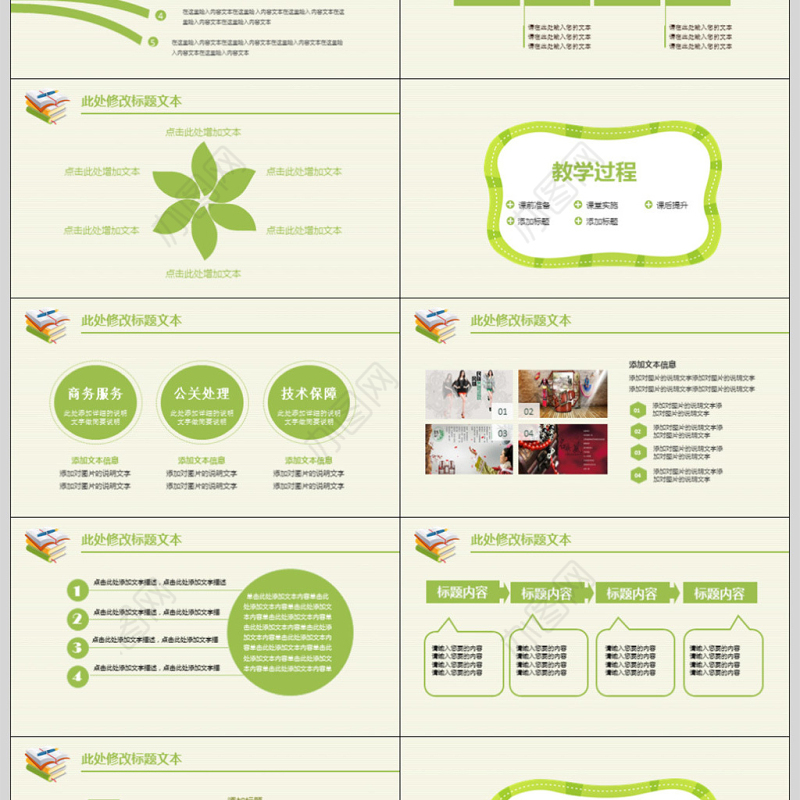 小清新简约语文老师教育培训说课PPT