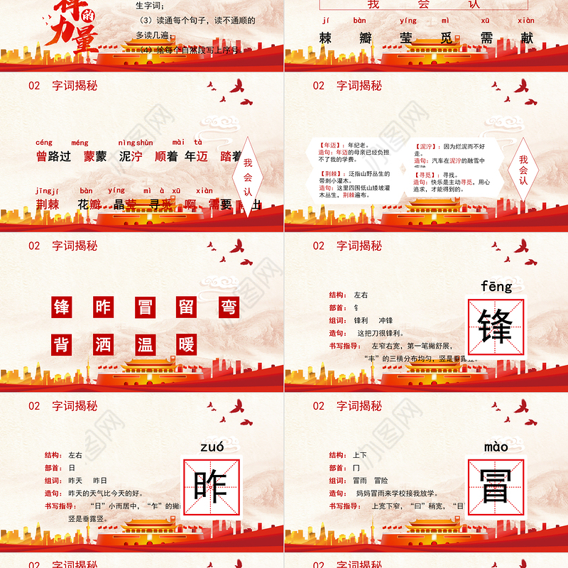 2022雷锋叔叔，你在哪里PPT课文第5课小学二年级语文下册部编人教版教学课件