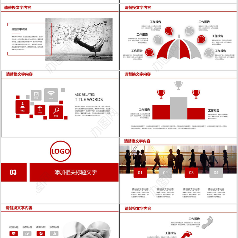 红色简约中国银行工作报告PPT