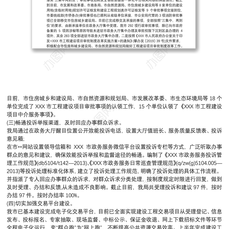 20xx年度上半年党风廉政建设工作总结