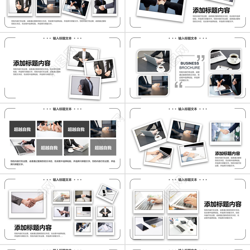 原创企业宣传画册图片相册活动展示PPT模板-版权可商用