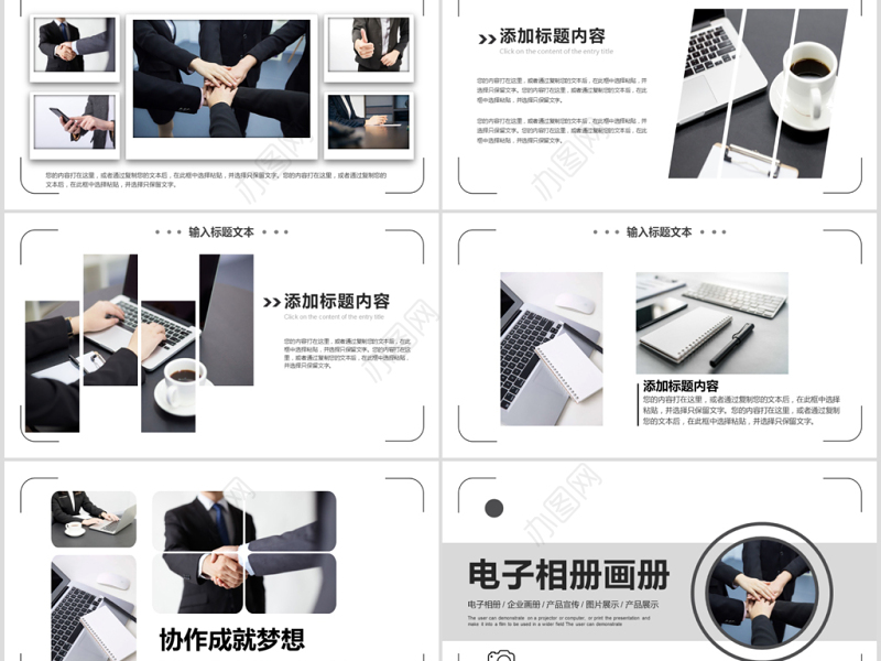 原创企业宣传画册图片相册活动展示PPT模板-版权可商用