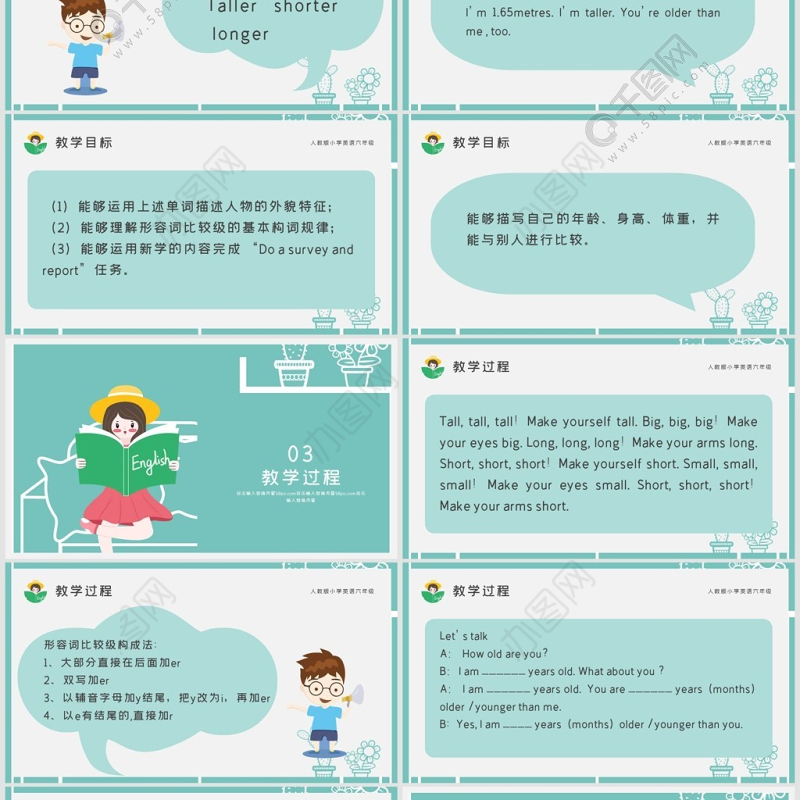 人教版六年级英语PPT课件