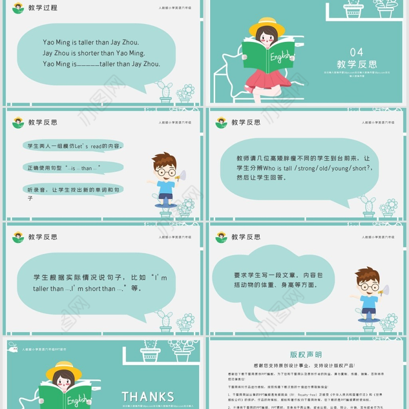 人教版六年级英语PPT课件