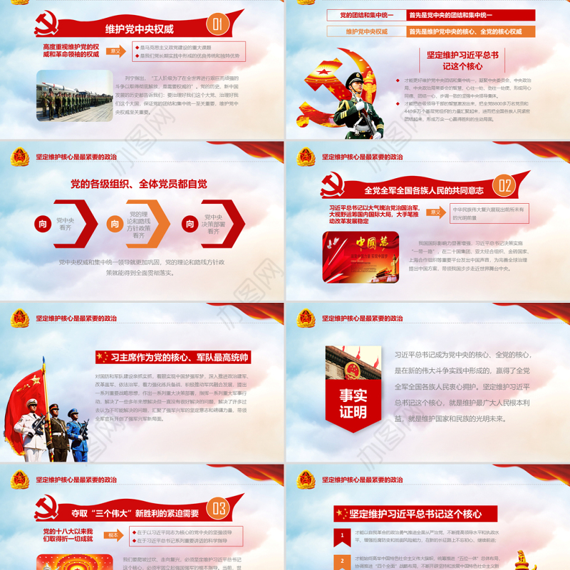 原创传承红色基因担当强军重任教育PPT强军梦-版权可商用