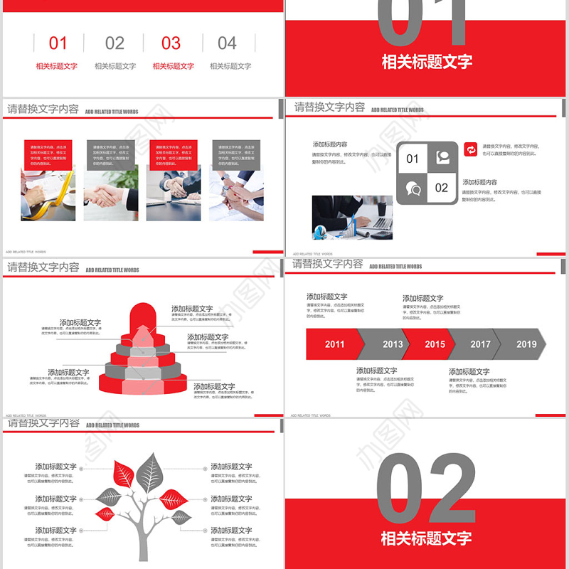 炫酷光大银行工作计划ppt模板