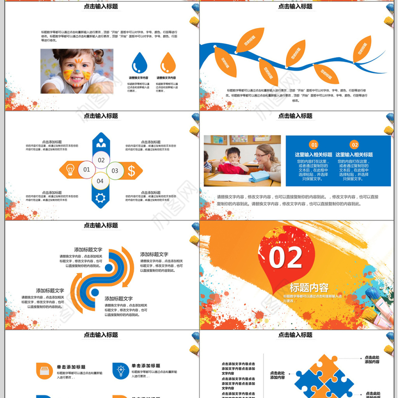 简约少儿才艺风绘画课程ppt模板