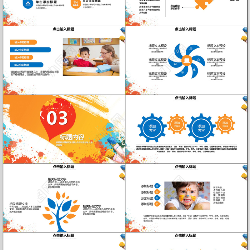 简约少儿才艺风绘画课程ppt模板