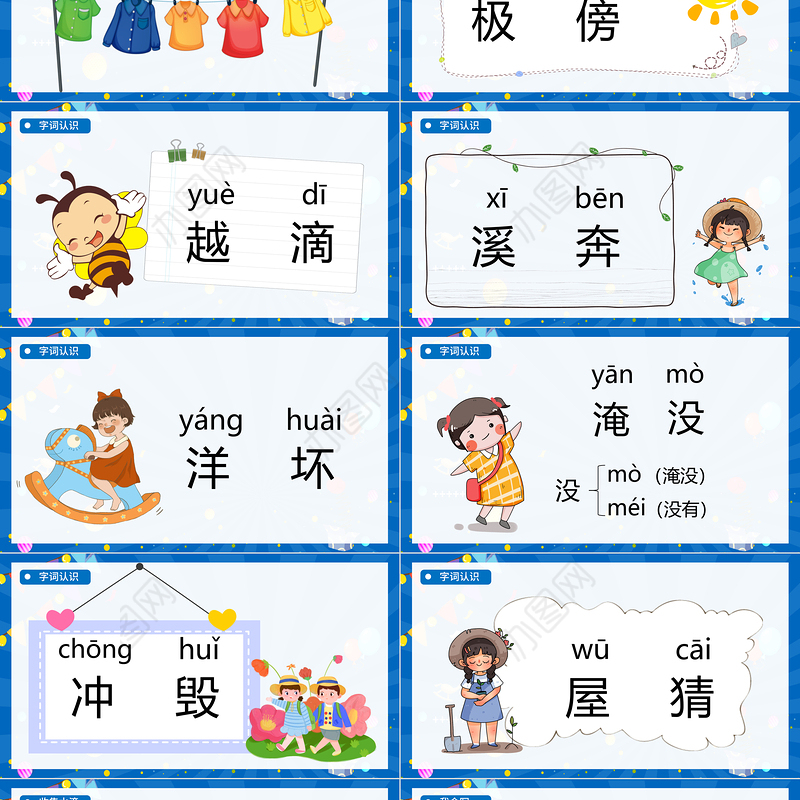 2022我是什么PPT童趣活泼课文第2课小学二年级语文上册人教版教学课件