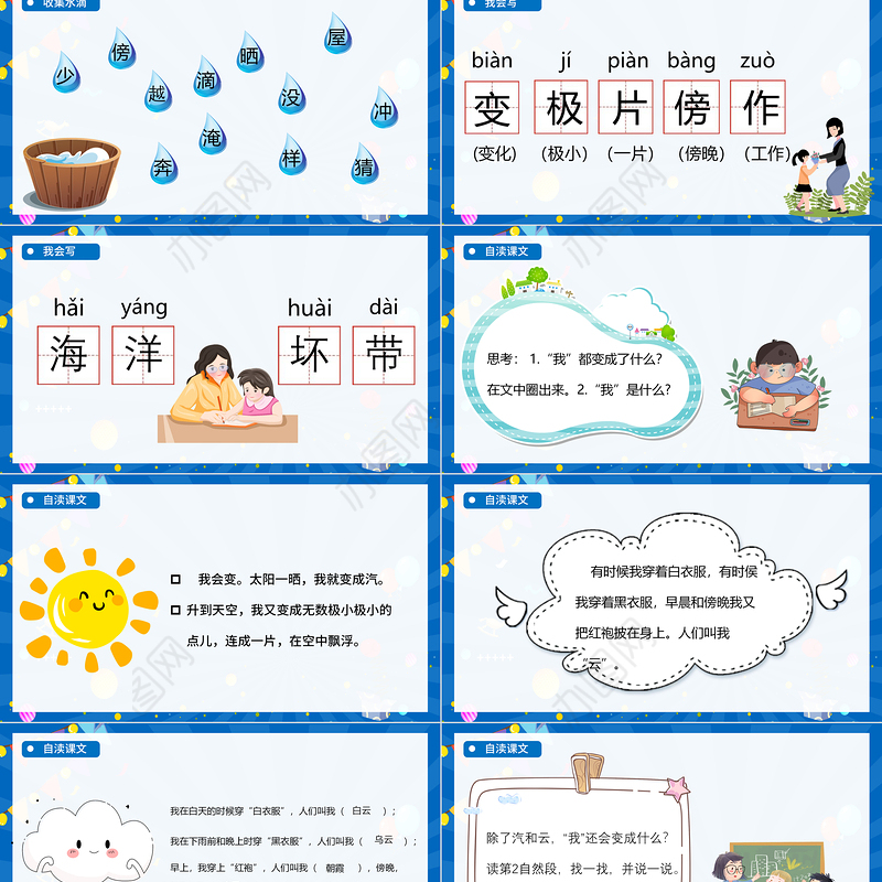 2022我是什么PPT童趣活泼课文第2课小学二年级语文上册人教版教学课件