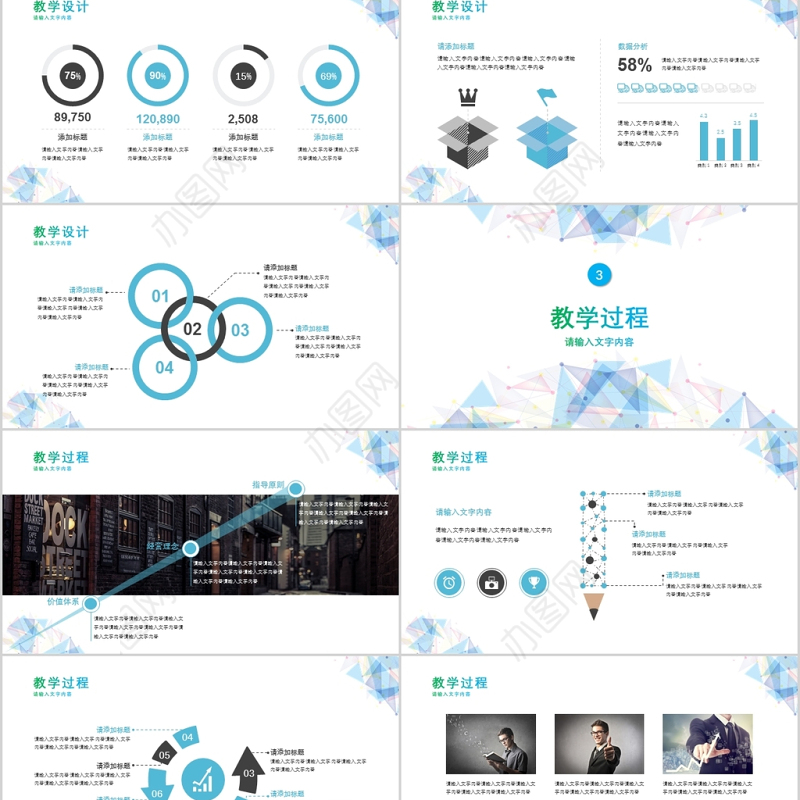 扁平化教师说课信息化教学设计PPT模板