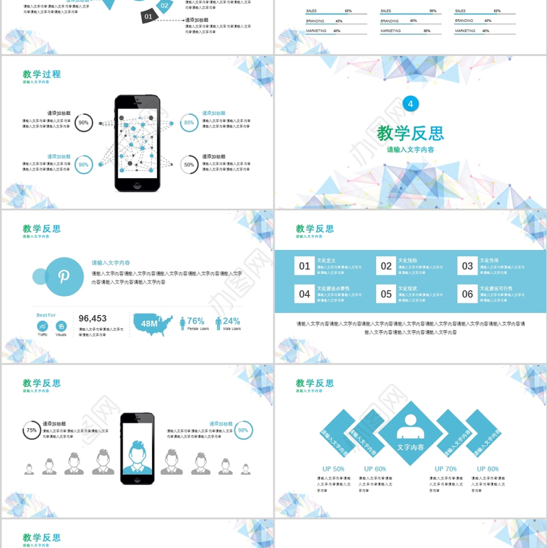 扁平化教师说课信息化教学设计PPT模板