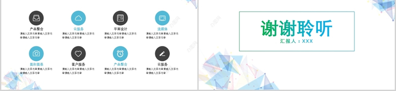 扁平化教师说课信息化教学设计PPT模板