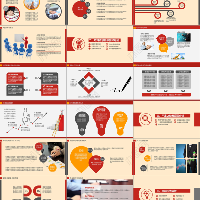 2019公司通用工作总结汇报PPT模板