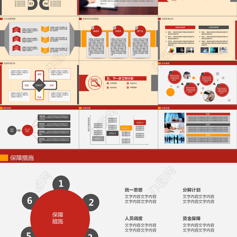 2019公司通用工作总结汇报PPT模板