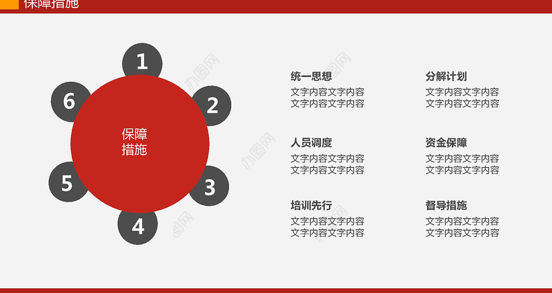 2019公司通用工作总结汇报PPT模板