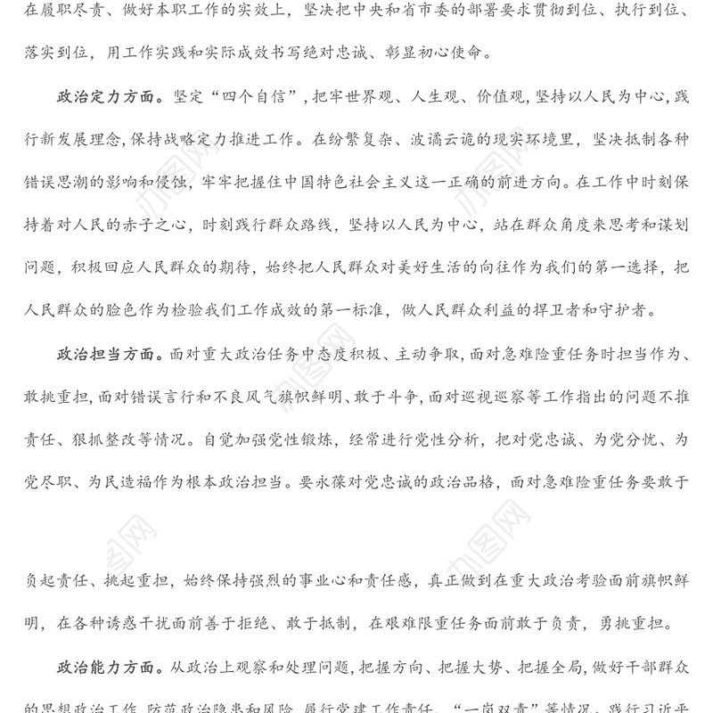 副校长年度述德述职述廉述法报告（学校）