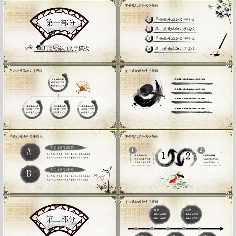 中国风中医养生保健中草药PPT模板