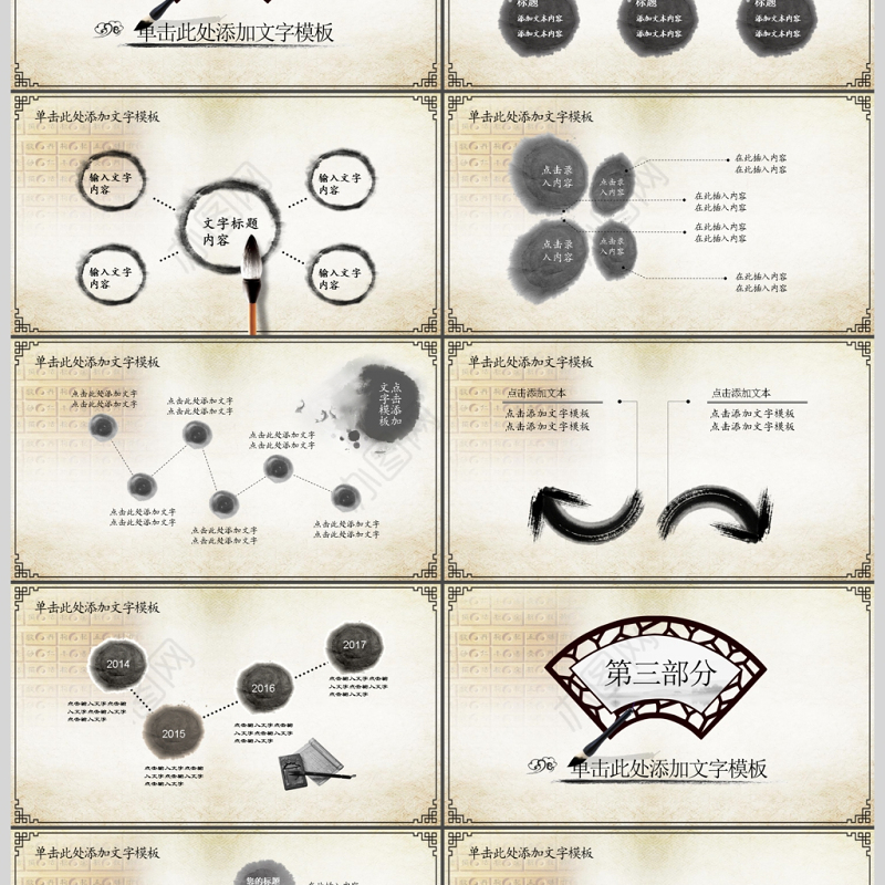 中国风中医养生保健中草药PPT模板