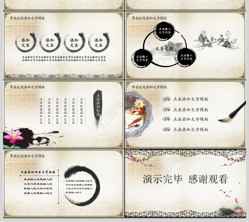 中国风中医养生保健中草药PPT模板