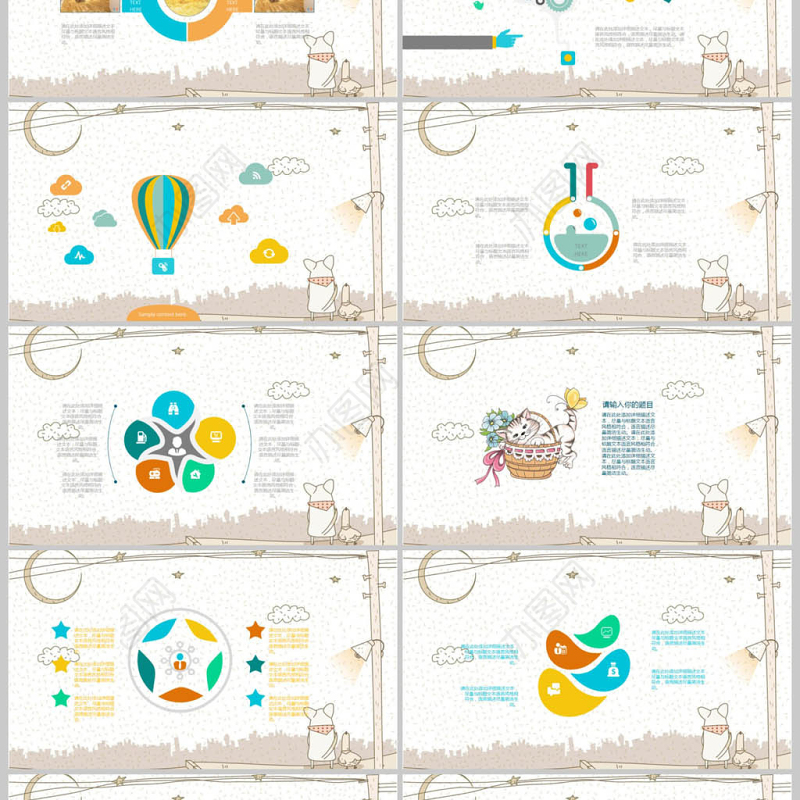 火车卡通教育教学课件动态PPT模板