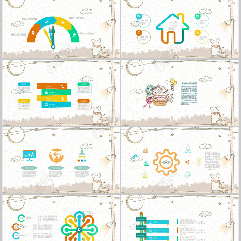 火车卡通教育教学课件动态PPT模板