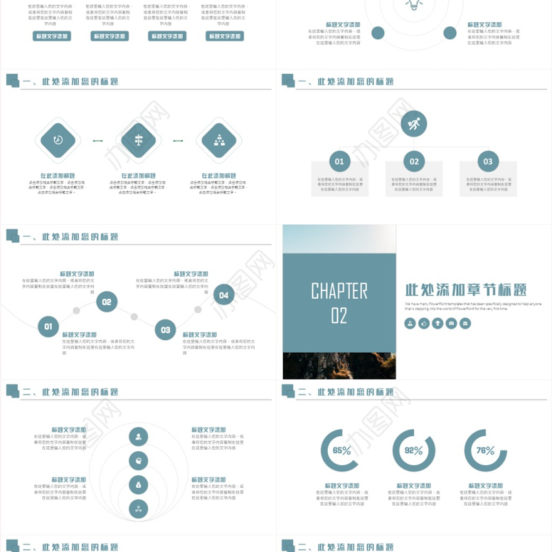 户外运动野外训练PPT模板