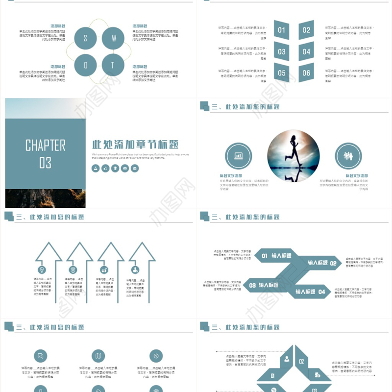 户外运动野外训练PPT模板