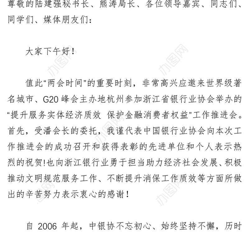 围绕客户需求细化银行服务和产品供给始终走在推动高质量发展的前列
