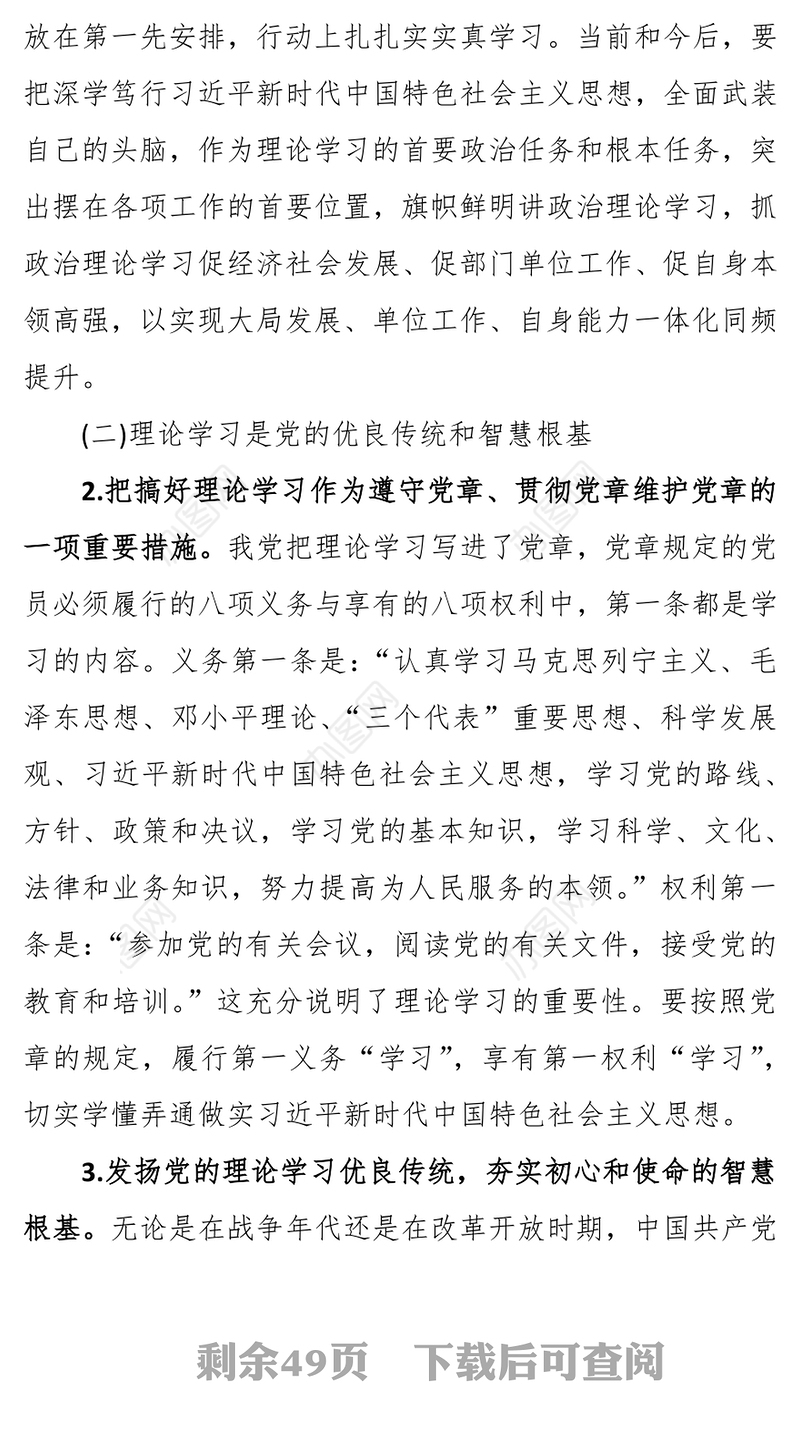 对照检查材料“不忘初心牢记使命”主题教育对照检查整改措施素材库(5项111条)