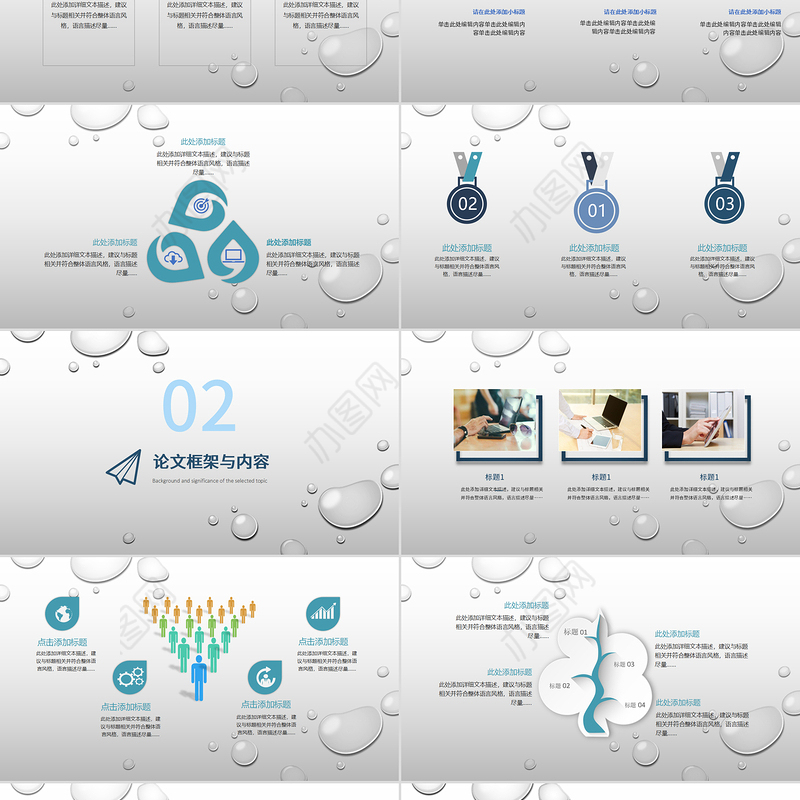 最新女生清新简约毕业答辩工作汇报PPT模板