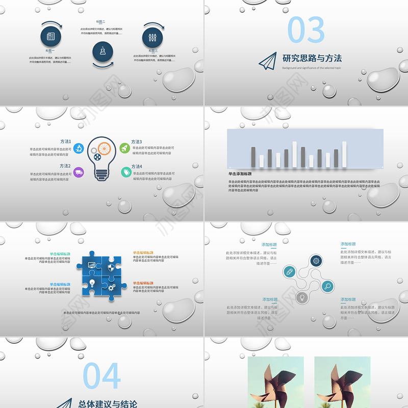 最新女生清新简约毕业答辩工作汇报PPT模板
