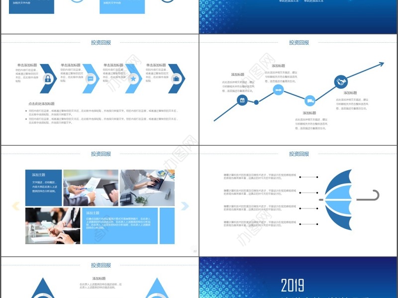 2017科技感商业计划书商务ppt模板