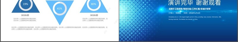 2017科技感商业计划书商务ppt模板