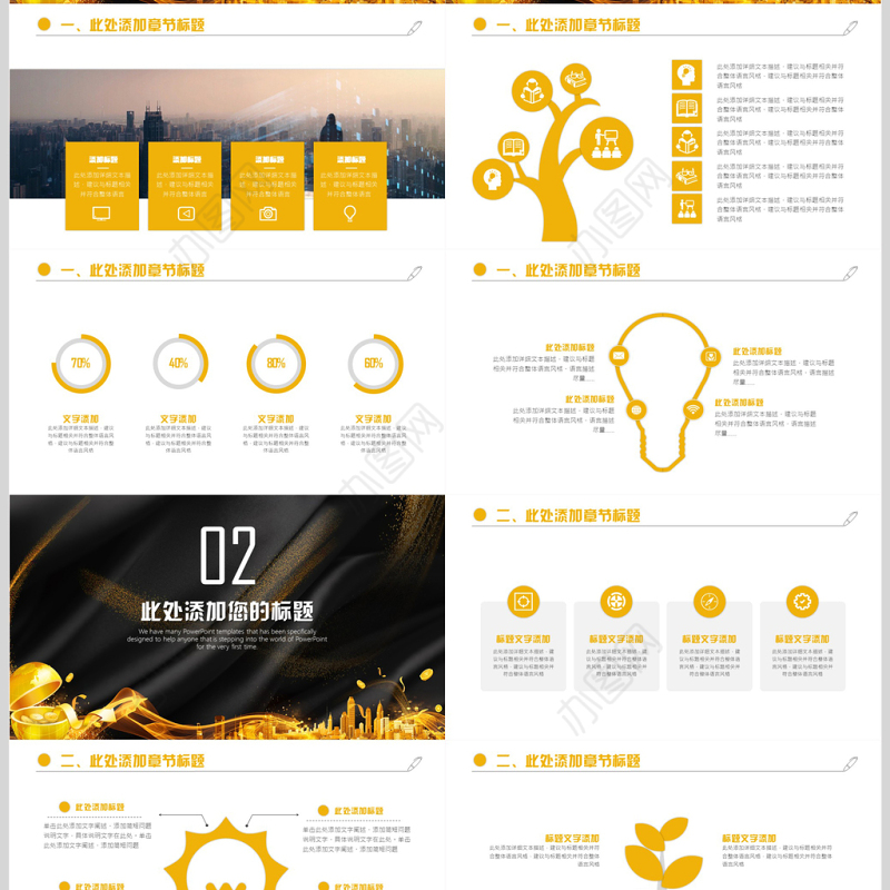 最新黄色大气金融理财PPT模板
