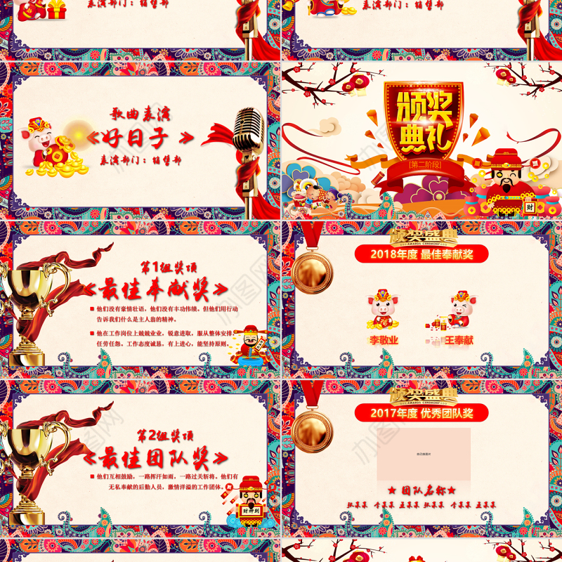 原创2019猪年中国风年终工作总结年会PPT模板-版权可商用