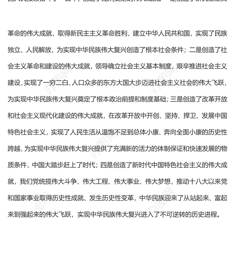 科学社会主义在中国的伟大胜利