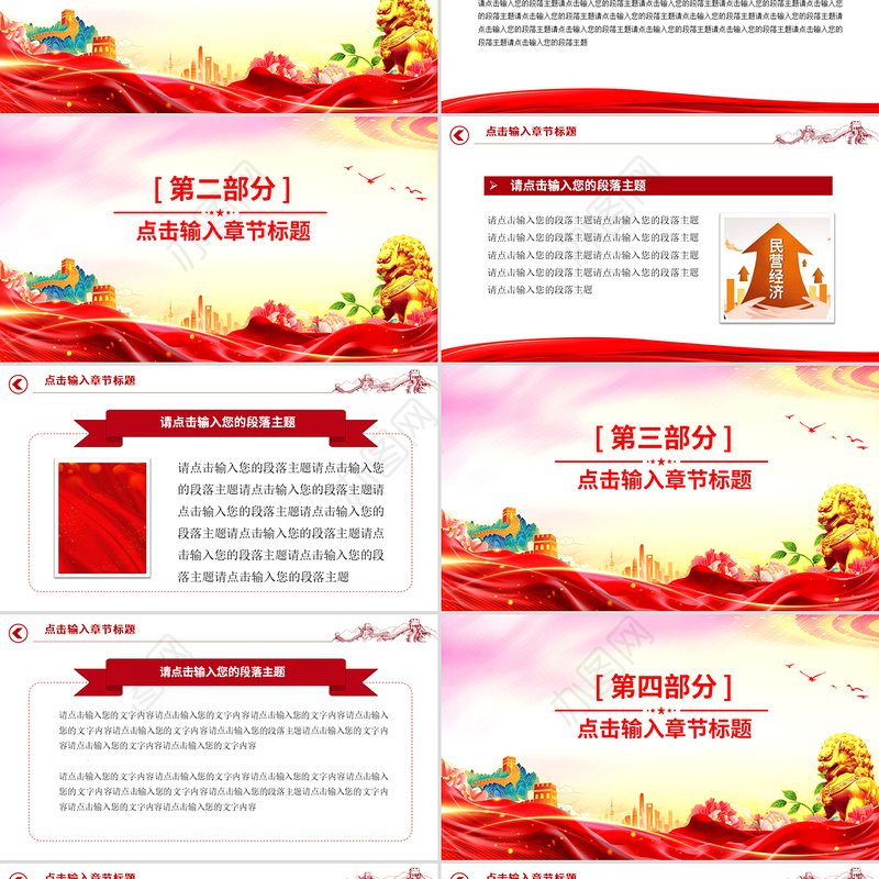 精品2025党建工作总结汇报通用型PPT模板下载