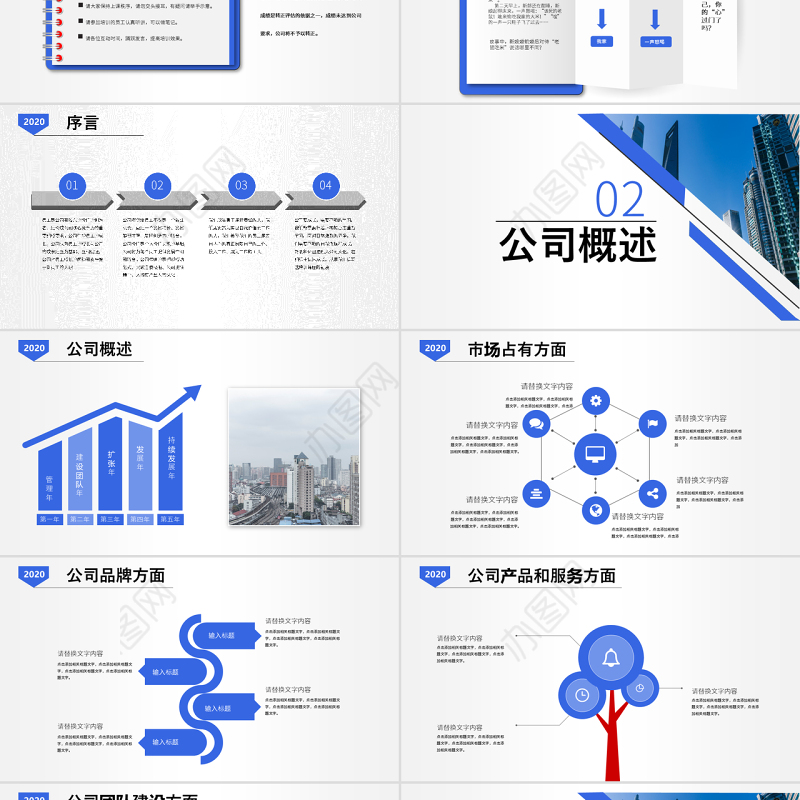 原创2020公司招聘新员工入职培训ppt培训手册模板-版权可商用