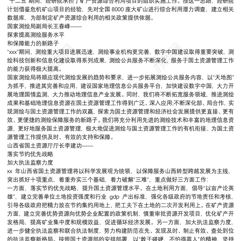 关于政府工作报告分组讨论会发言稿【十九篇】