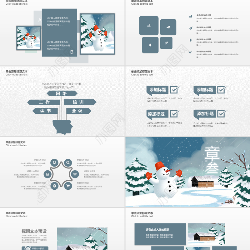 原创二十四节气冬天冬季冬至雪花小雪大雪PPT模板