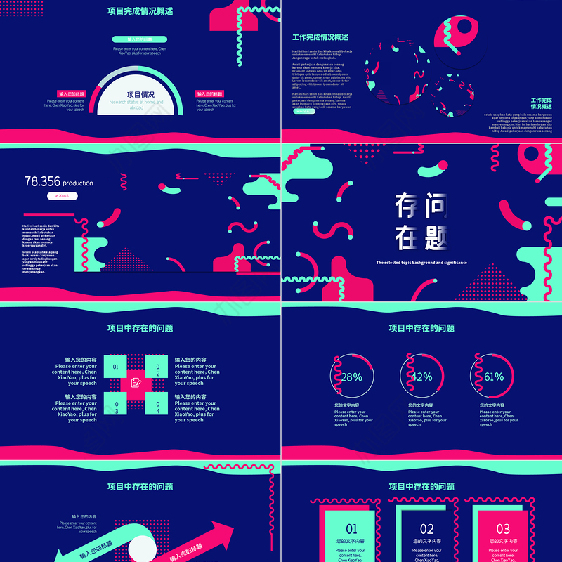 孟菲斯风格12.12年度盛典PPT模板