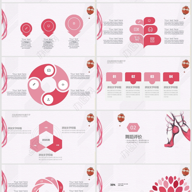 舞蹈艺术工作计划PPT模板