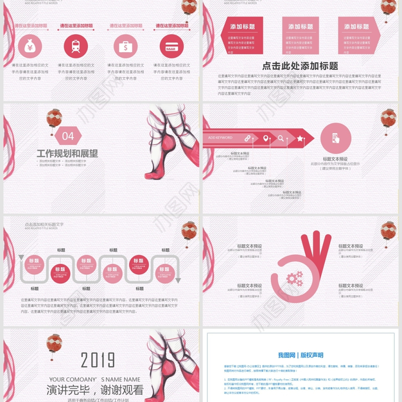 舞蹈艺术工作计划PPT模板