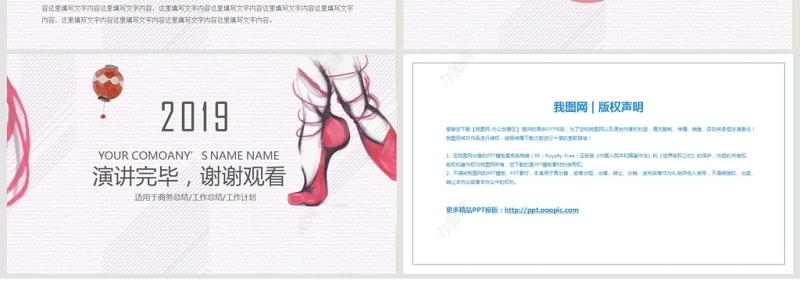 舞蹈艺术工作计划PPT模板