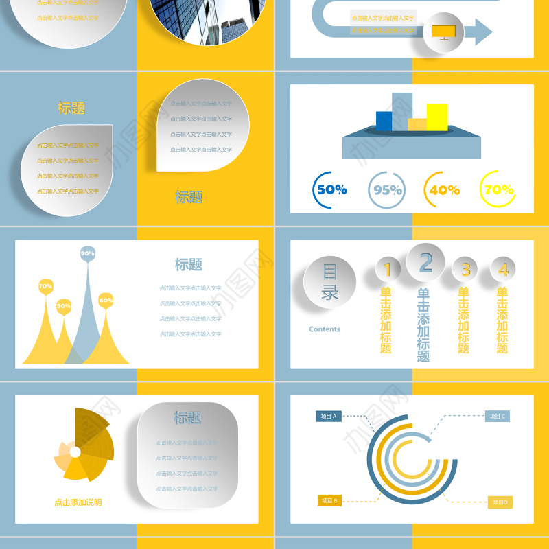 原创蓝黄色广交会进出口商品交易家居PPT模板-版权可商用