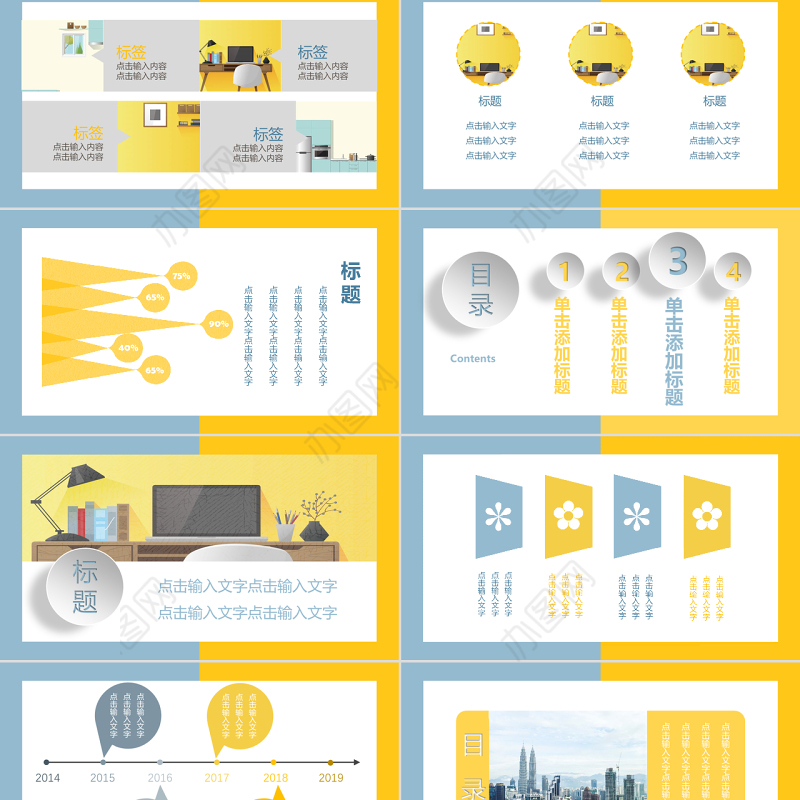 原创蓝黄色广交会进出口商品交易家居PPT模板-版权可商用