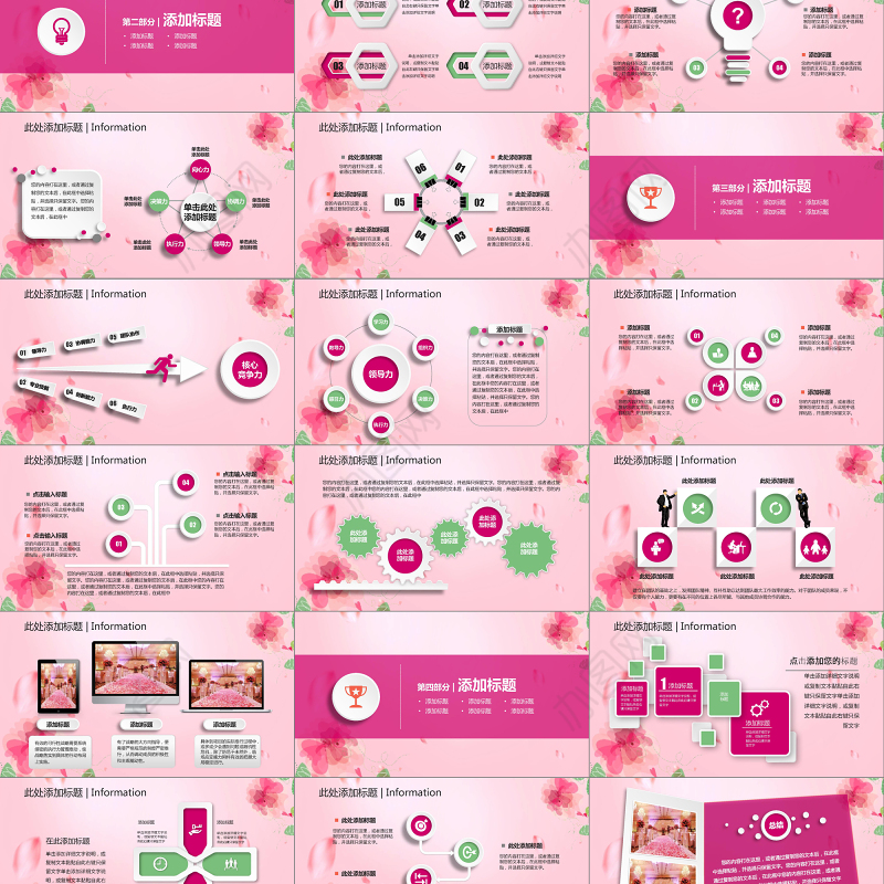 唯美创意女人节38妇女节ppt模板